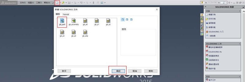 solidworks2026配置要求